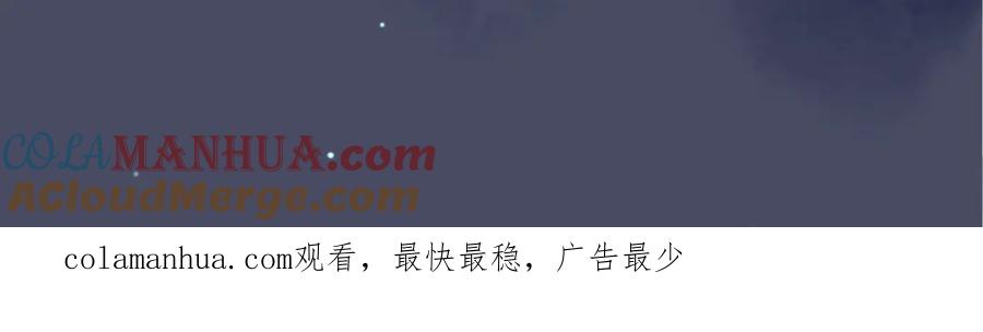 《影卫》第71话 第二把剑，名曰长情 第70页