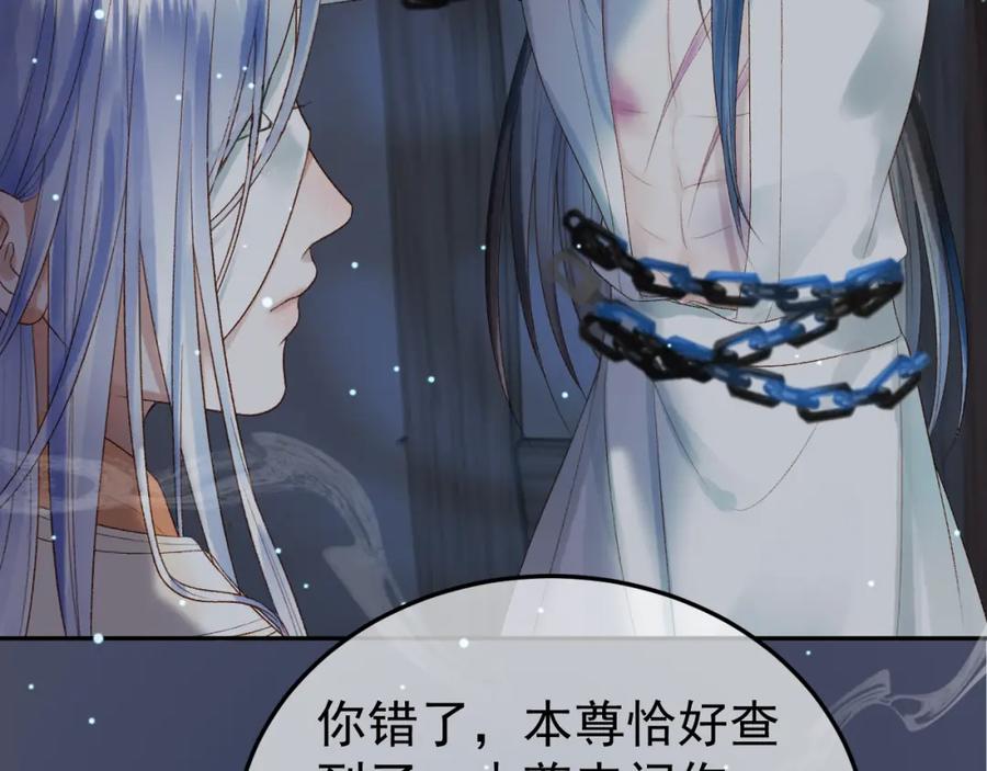 《影卫》第71话 第二把剑，名曰长情 第59页