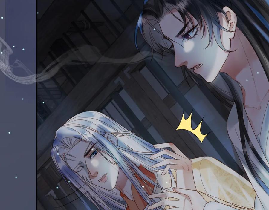 《影卫》第71话 第二把剑，名曰长情 第63页