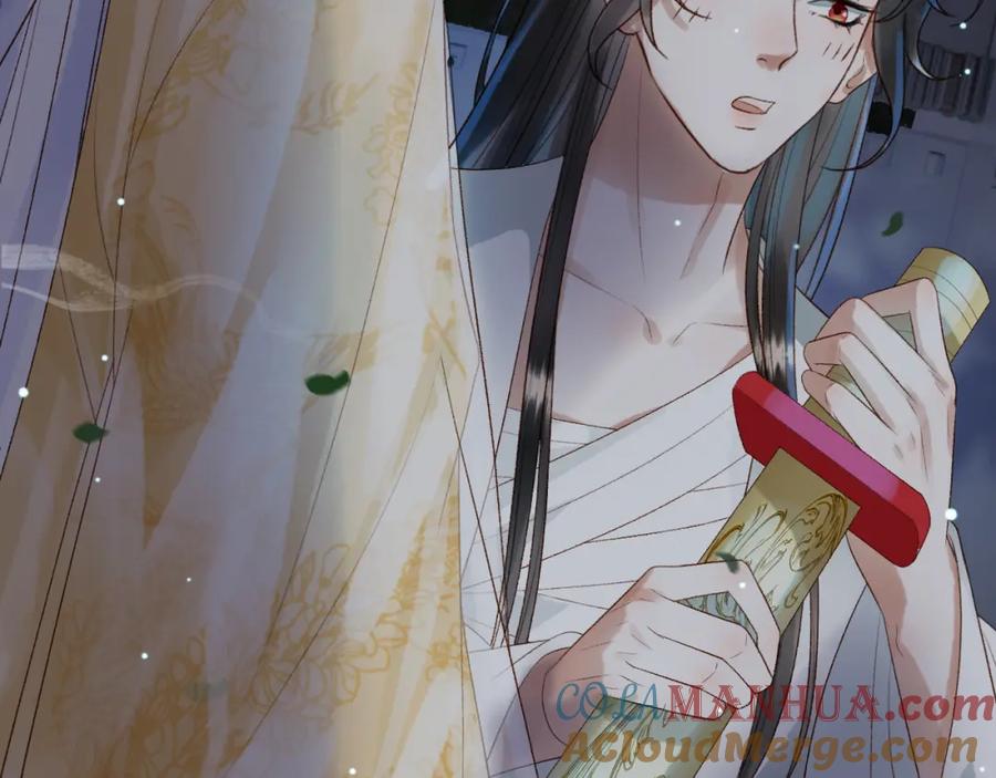 《影卫》第71话 第二把剑，名曰长情 第34页