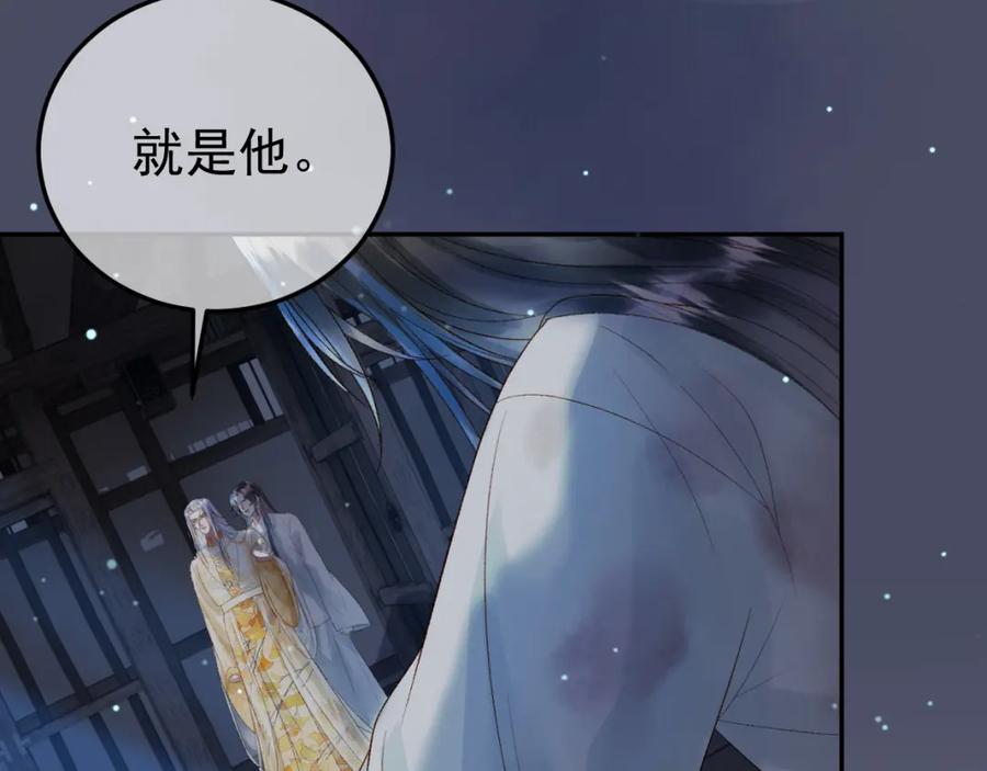 《影卫》第71话 第二把剑，名曰长情 第48页