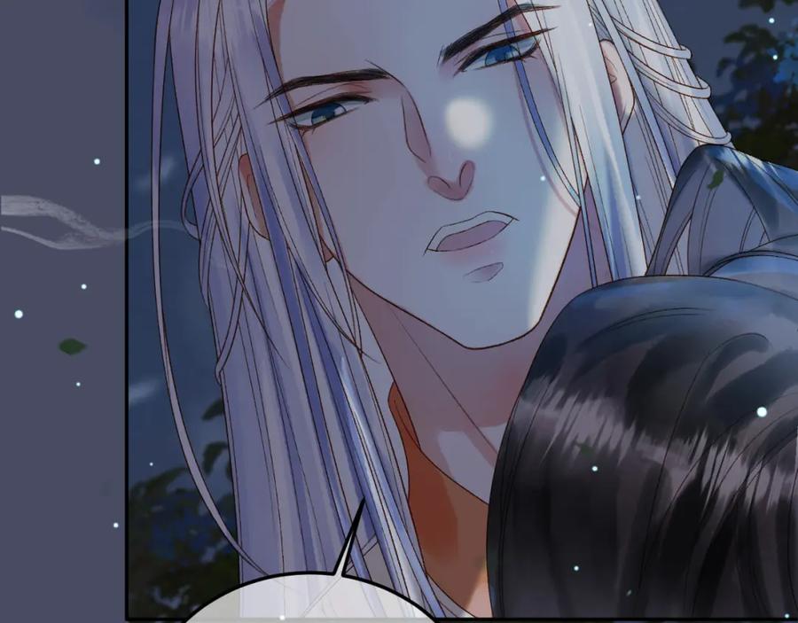 《影卫》第71话 第二把剑，名曰长情 第18页