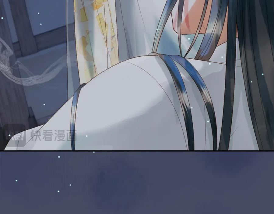 《影卫》第72话 真实身份 第14页