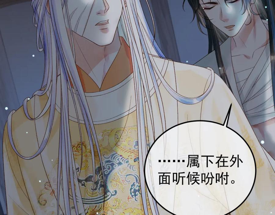 《影卫》第72话 真实身份 第18页