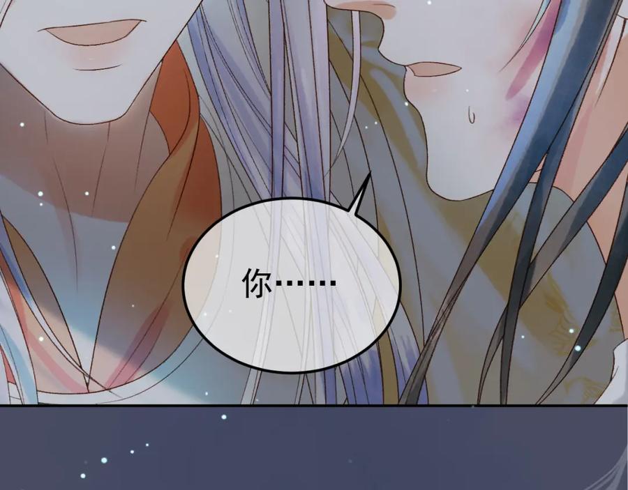 《影卫》第72话 真实身份 第41页