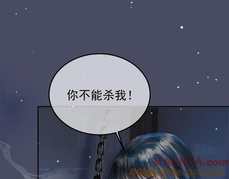 《影卫》第72话 真实身份 第4页