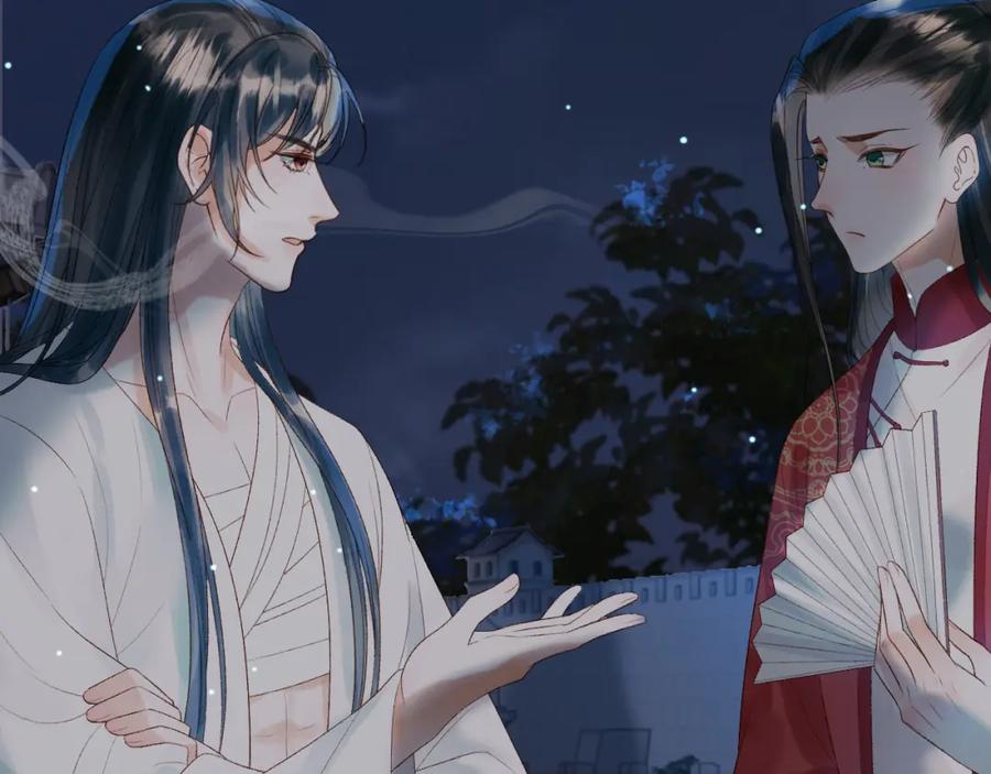 《影卫》第72话 真实身份 第65页