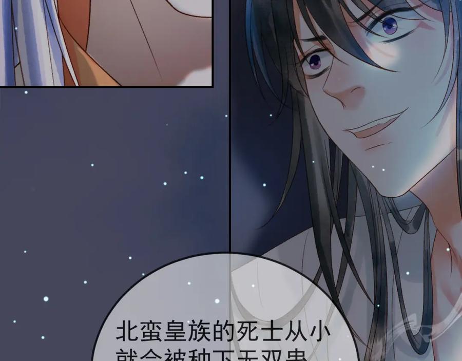 《影卫》第72话 真实身份 第26页