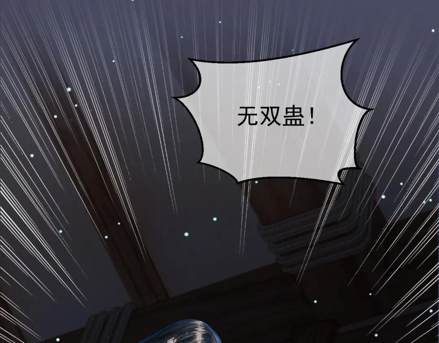 《影卫》第72话 真实身份 第6页