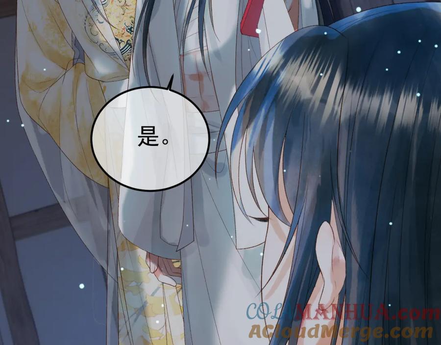 《影卫》第72话 真实身份 第13页