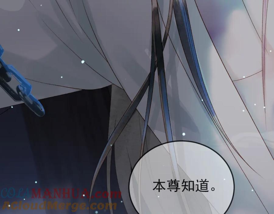 《影卫》第72话 真实身份 第31页