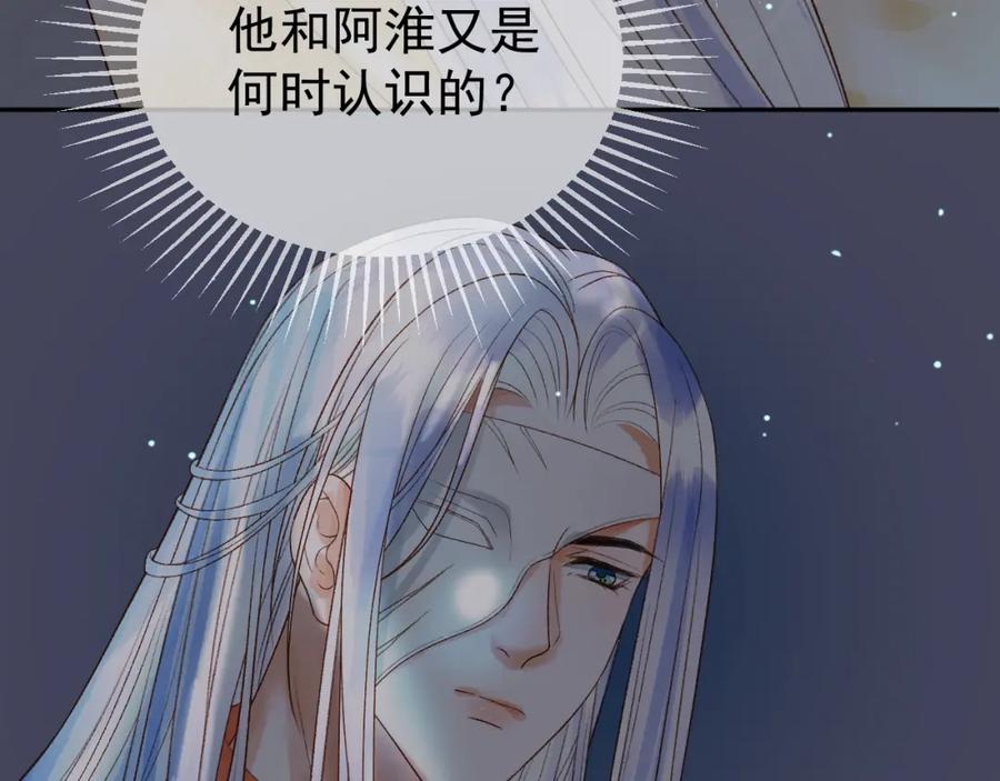 《影卫》第72话 真实身份 第62页