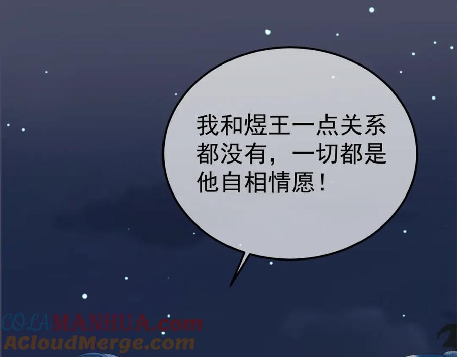 《影卫》第72话 真实身份 第64页