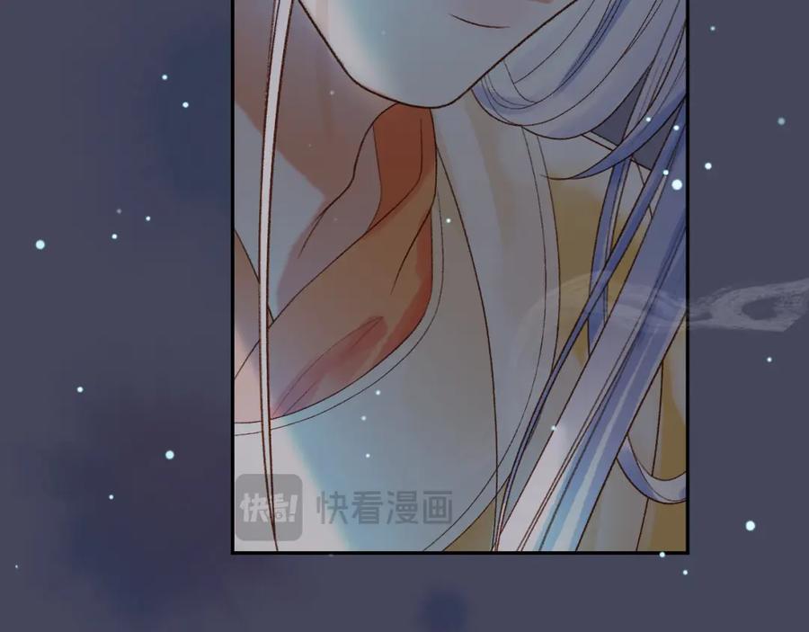 《影卫》第72话 真实身份 第68页