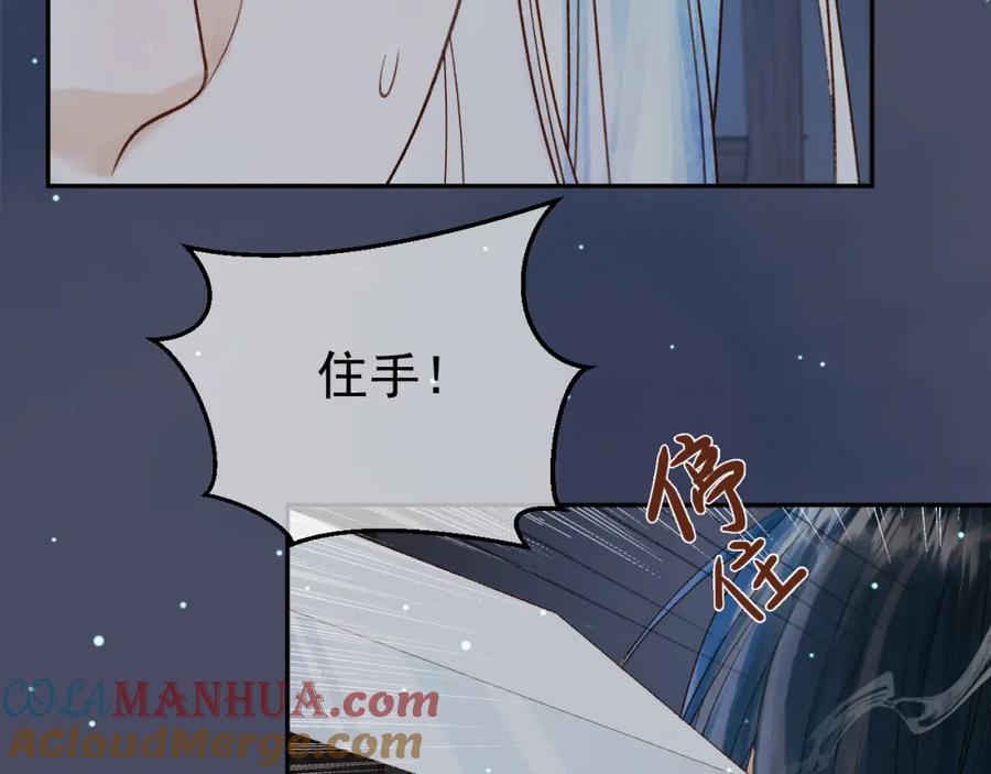 《影卫》第72话 真实身份 第10页