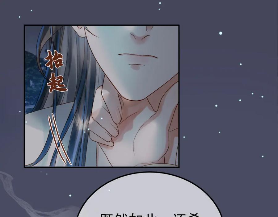 《影卫》第73话 春猎将近 第56页