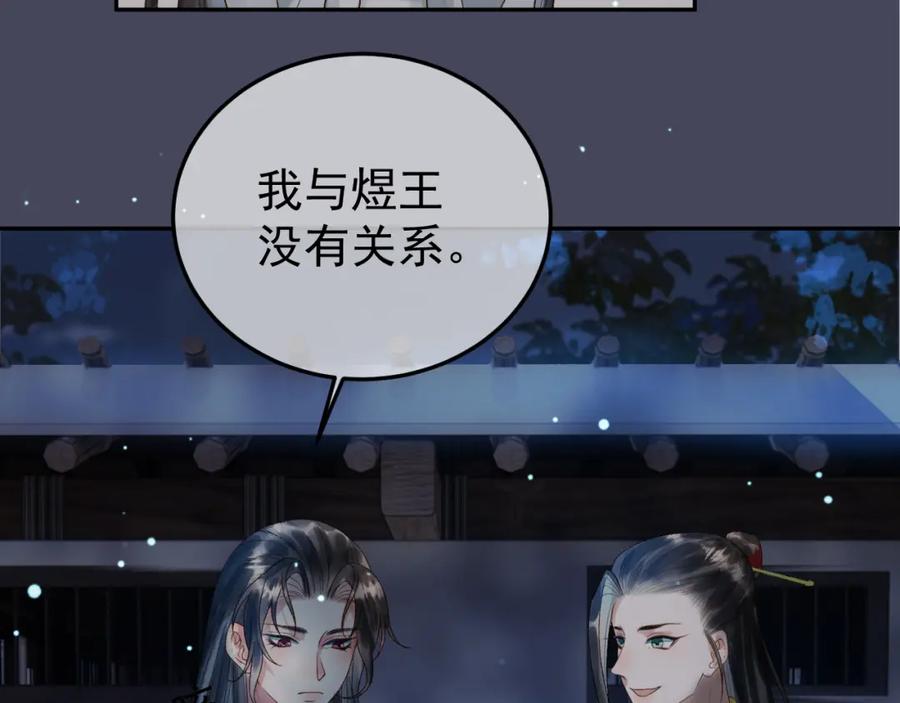 《影卫》第73话 春猎将近 第27页