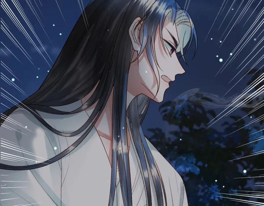 《影卫》第73话 春猎将近 第36页