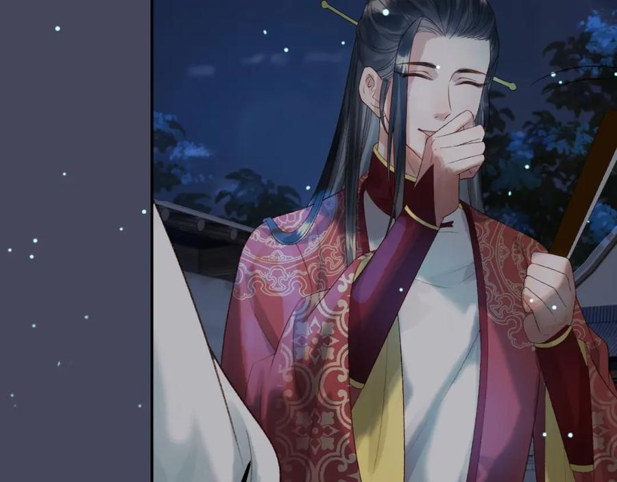 《影卫》第73话 春猎将近 第20页