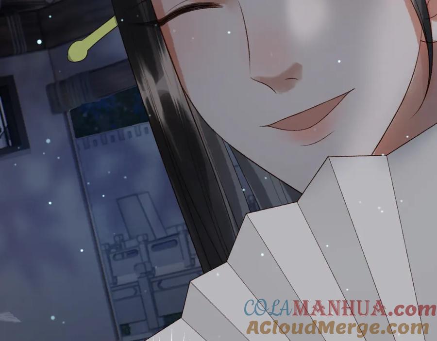 《影卫》第73话 春猎将近 第16页