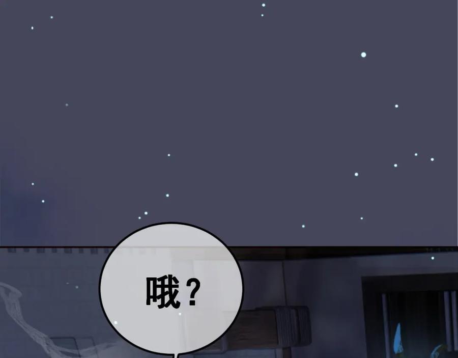 《影卫》第73话 春猎将近 第39页