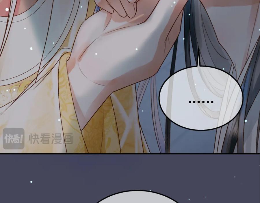 《影卫》第73话 春猎将近 第59页
