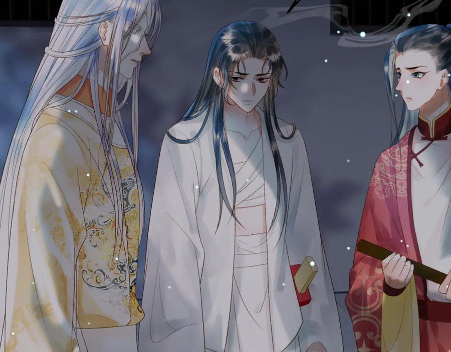 《影卫》第73话 春猎将近 第44页
