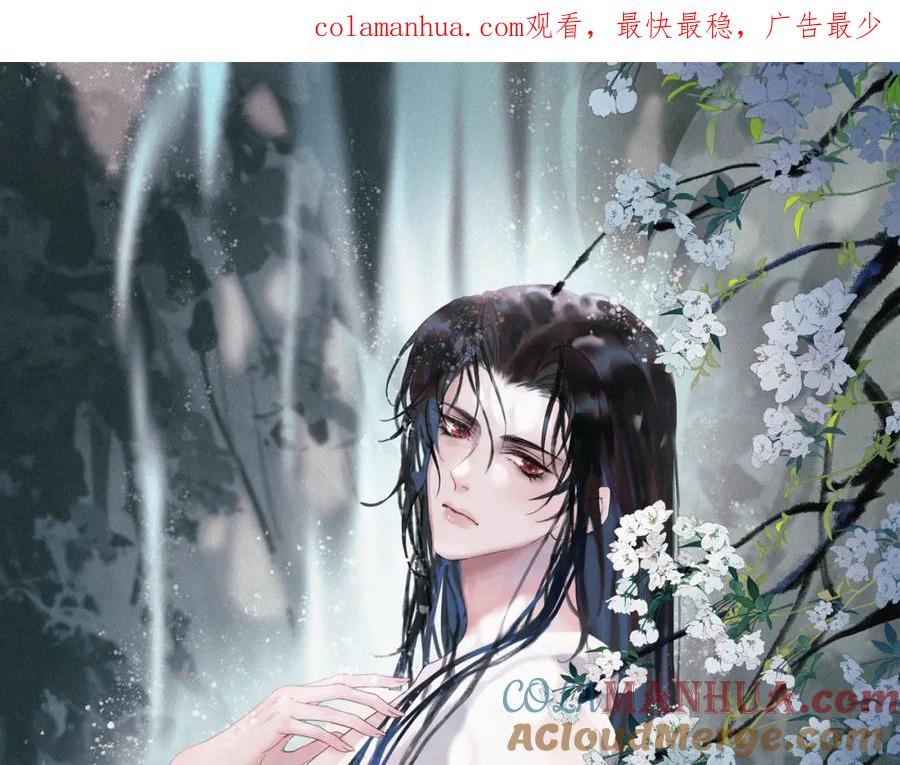 《影卫》第73话 春猎将近 第1页