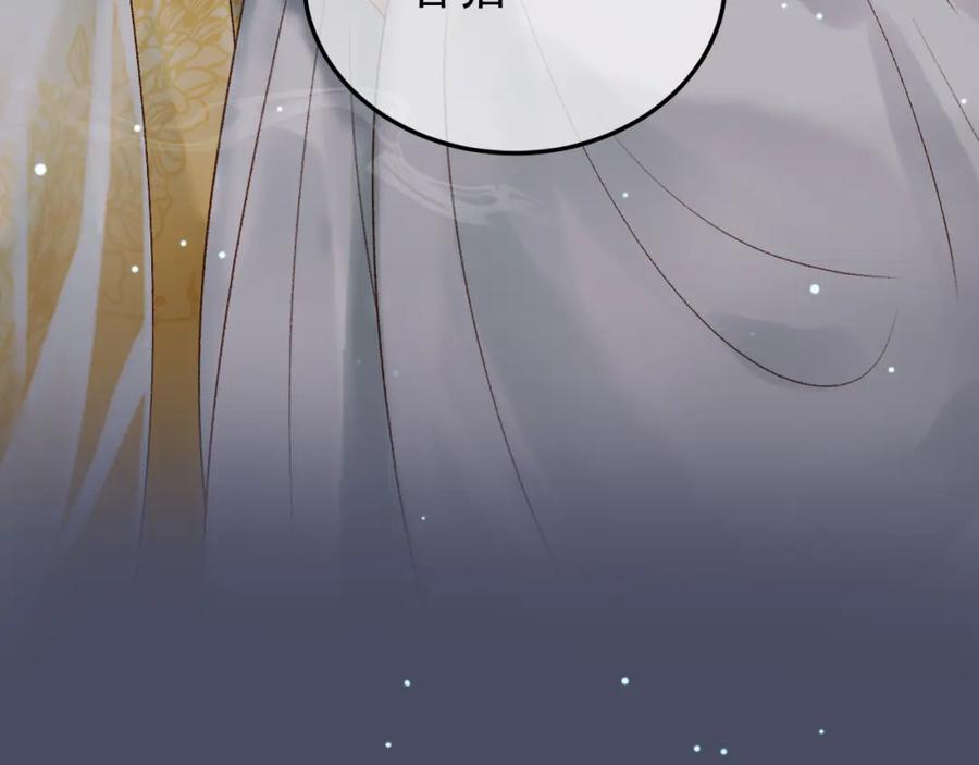 《影卫》第73话 春猎将近 第71页