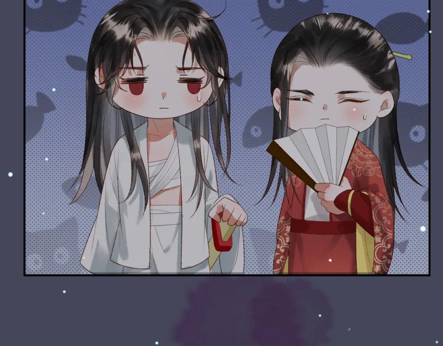 《影卫》第73话 春猎将近 第18页