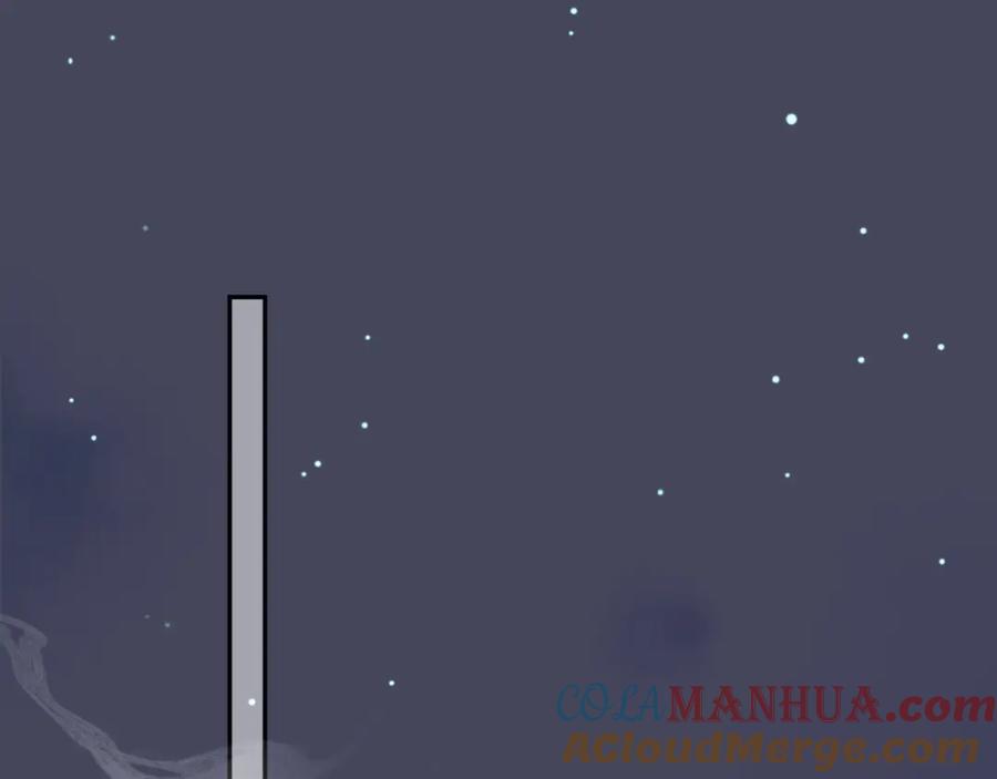 《影卫》第73话 春猎将近 第4页