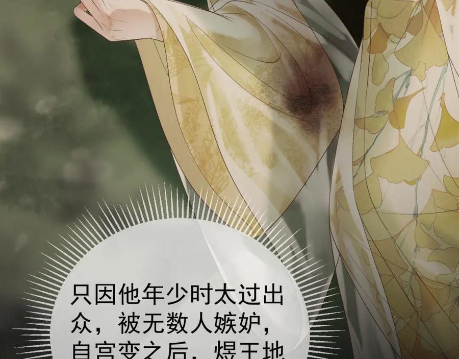 《影卫》第74话 你是我心里最重要的人 第15页