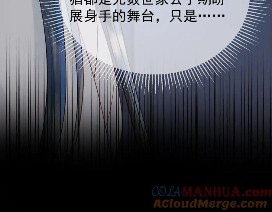 《影卫》第74话 你是我心里最重要的人 第10页