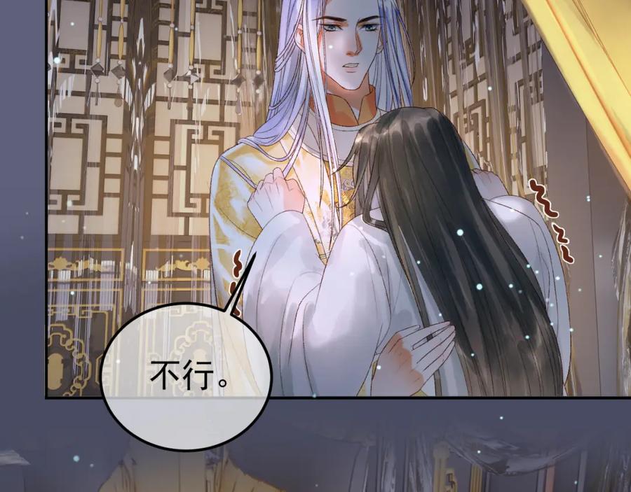 《影卫》第74话 你是我心里最重要的人 第50页
