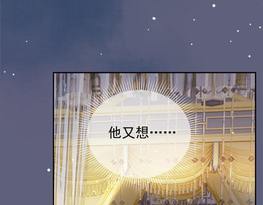 《影卫》第74话 你是我心里最重要的人 第47页