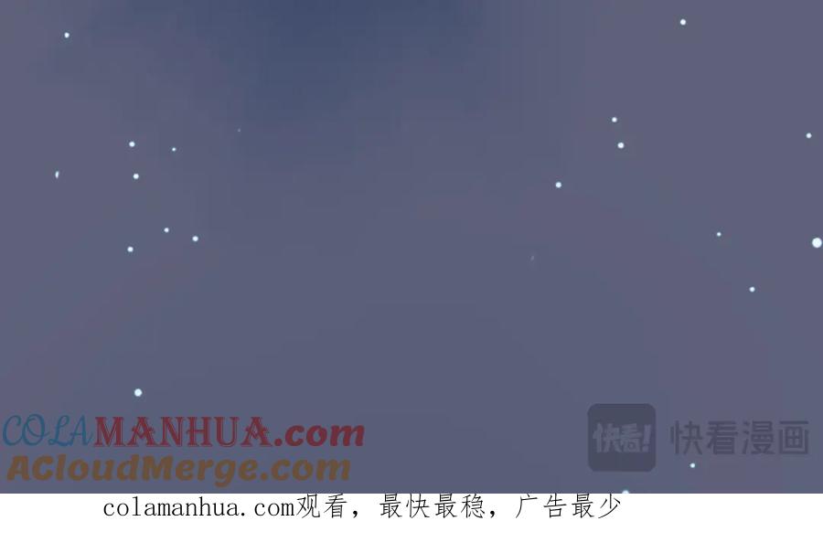 《影卫》第74话 你是我心里最重要的人 第76页