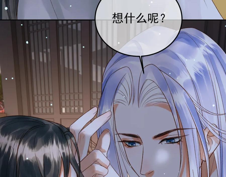 《影卫》第74话 你是我心里最重要的人 第26页