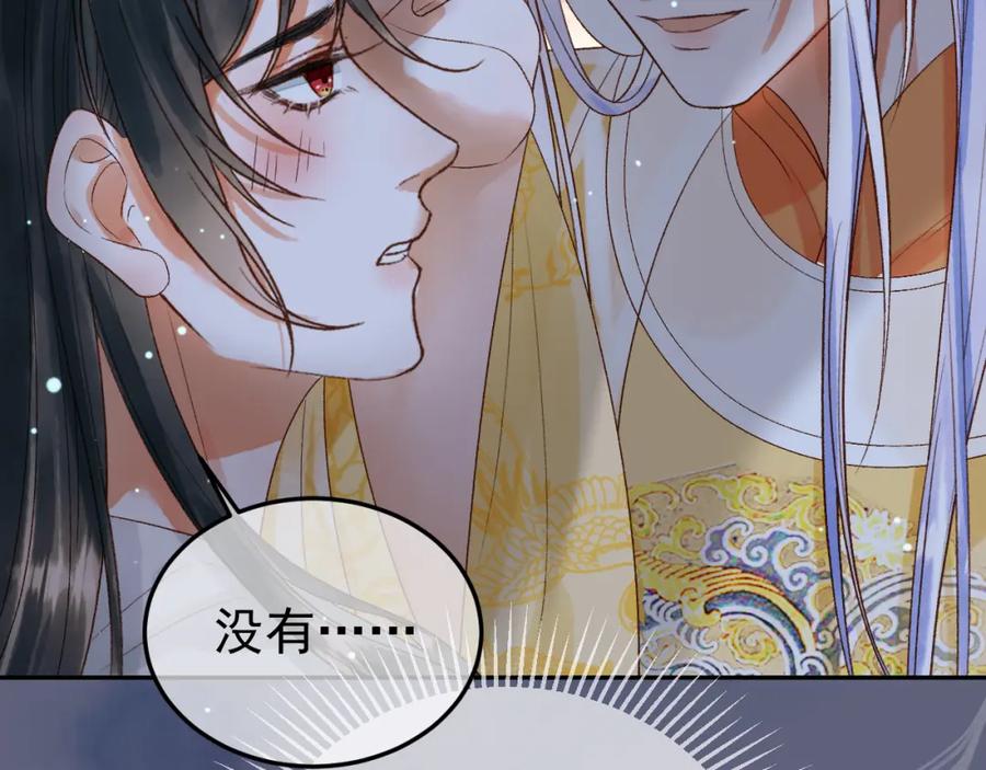 《影卫》第74话 你是我心里最重要的人 第27页