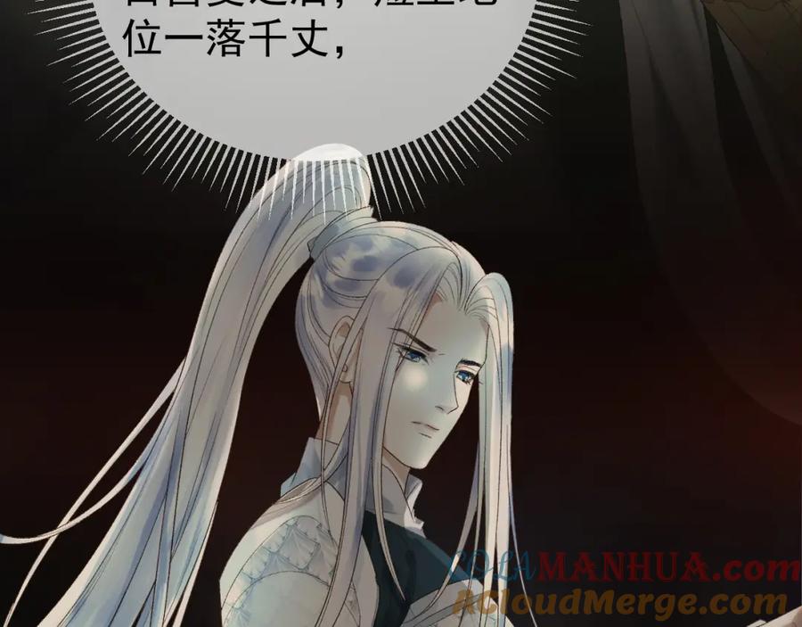 《影卫》第74话 你是我心里最重要的人 第16页