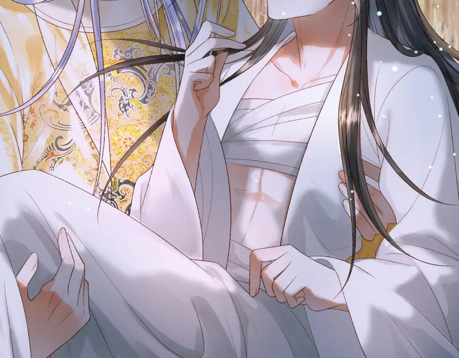 《影卫》第74话 你是我心里最重要的人 第45页