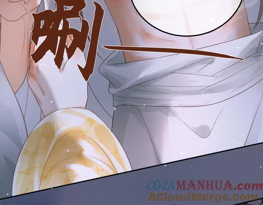 《影卫》第74话 你是我心里最重要的人 第43页