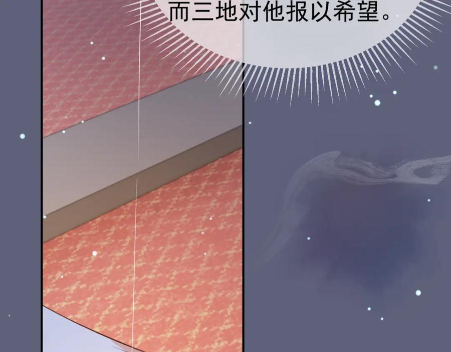 《影卫》第74话 你是我心里最重要的人 第68页