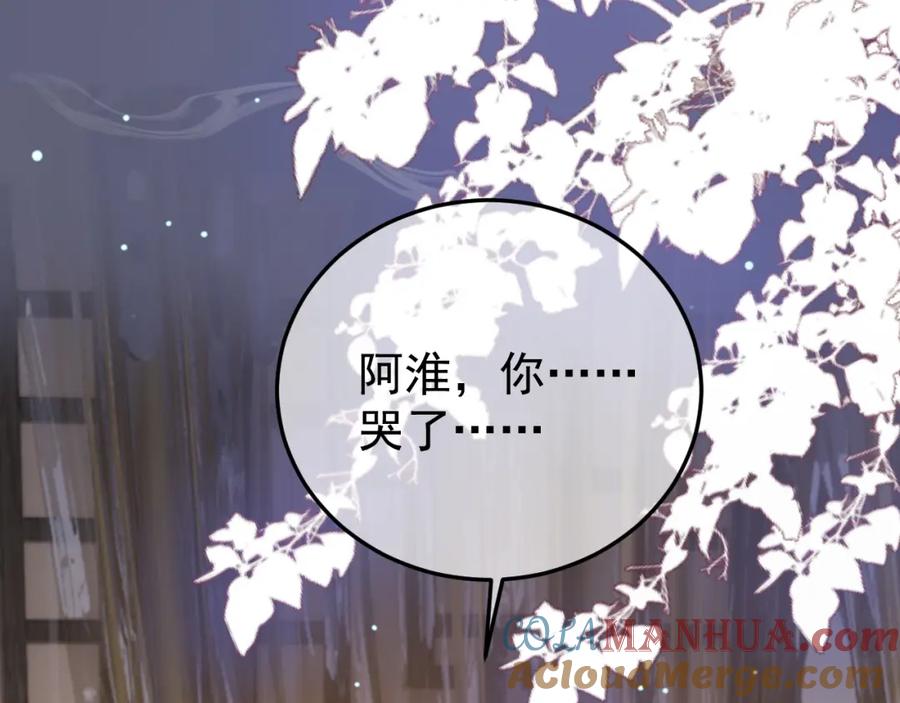 《影卫》第74话 你是我心里最重要的人 第70页