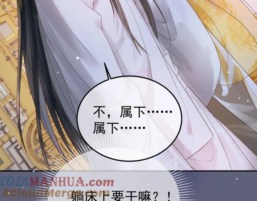 《影卫》第74话 你是我心里最重要的人 第34页