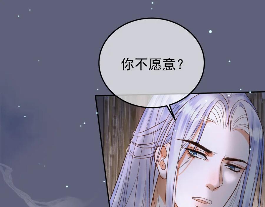 《影卫》第74话 你是我心里最重要的人 第38页