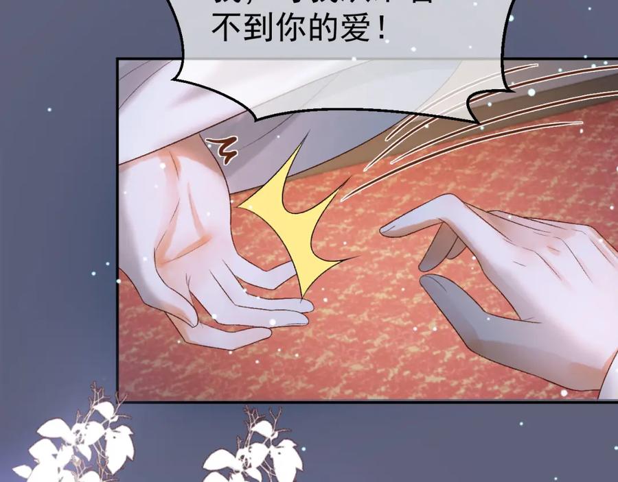 《影卫》第74话 你是我心里最重要的人 第62页