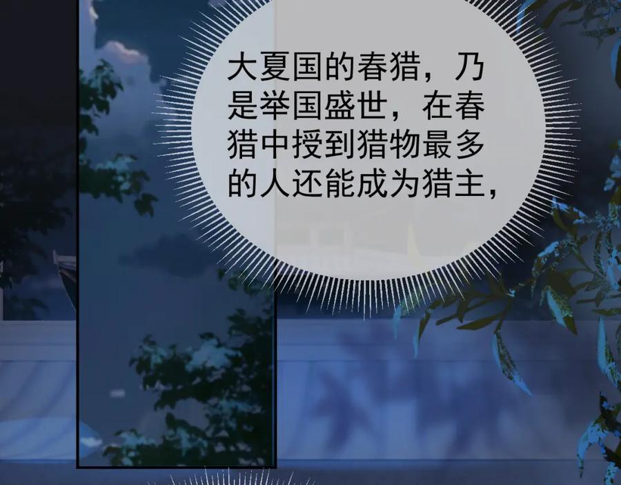 《影卫》第74话 你是我心里最重要的人 第5页