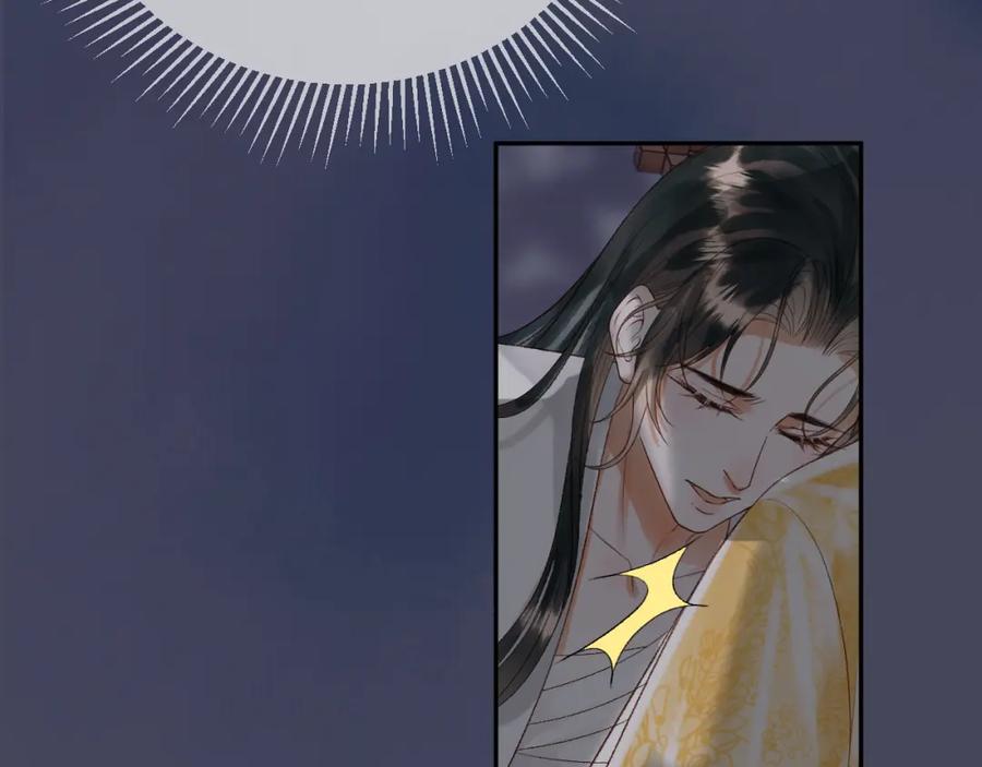 《影卫》第74话 你是我心里最重要的人 第21页