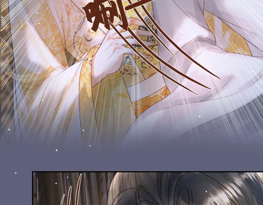 《影卫》第74话 你是我心里最重要的人 第65页