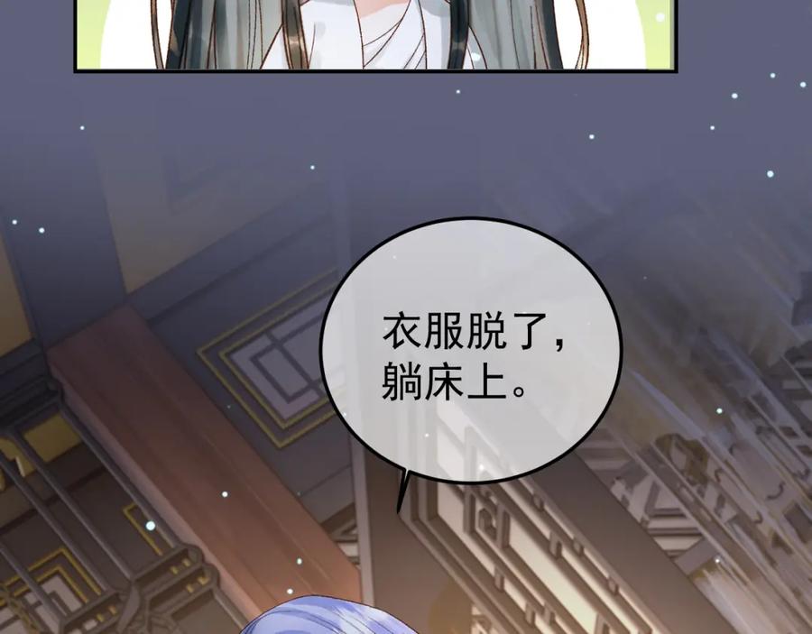 《影卫》第74话 你是我心里最重要的人 第32页